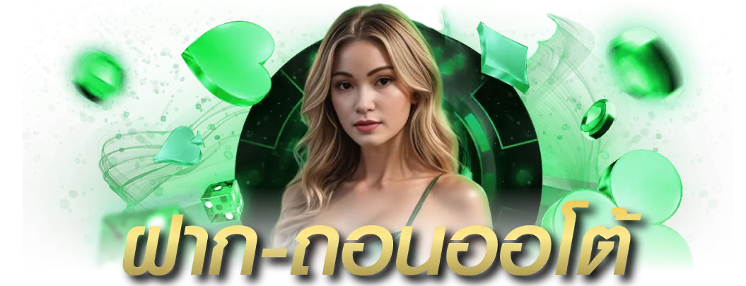hengjad888 ประสบการณ์ใหม่ของการเดิมพันออนไลน์